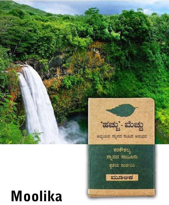Handmade Moolika Soap(90g)
