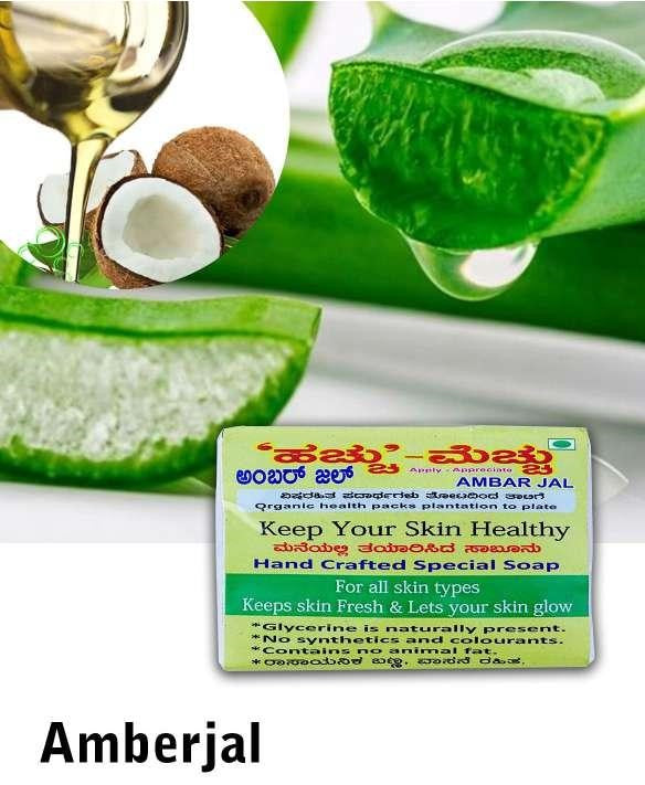 Handmade Ambarjal Soap(90g) - Pack of 12